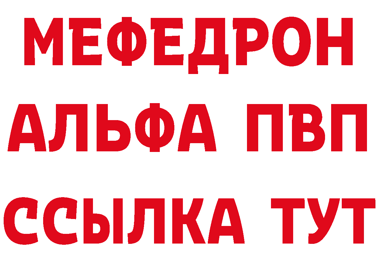 Мефедрон 4 MMC как зайти маркетплейс мега Болохово